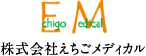 株式会社えちごメディカル