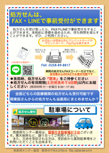 センター薬局ニュースレター2021年3月　役員確認済み_3