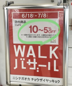 WALKバザール