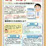 センター薬局ニュースレター2021年11月　役員確認済み_1