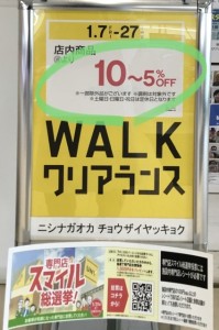 2022冬WALKクリアランス