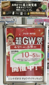 2022年超GW祭