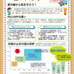 センター薬局ニュースレター2022年6月　役員確認済み_1