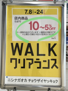 2022年夏WALKクリアランス